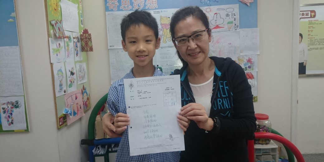恭喜曾卓建同學奪得第66屆香港學校朗誦節小學一、二年級男子組普通話詩詞朗誦季軍